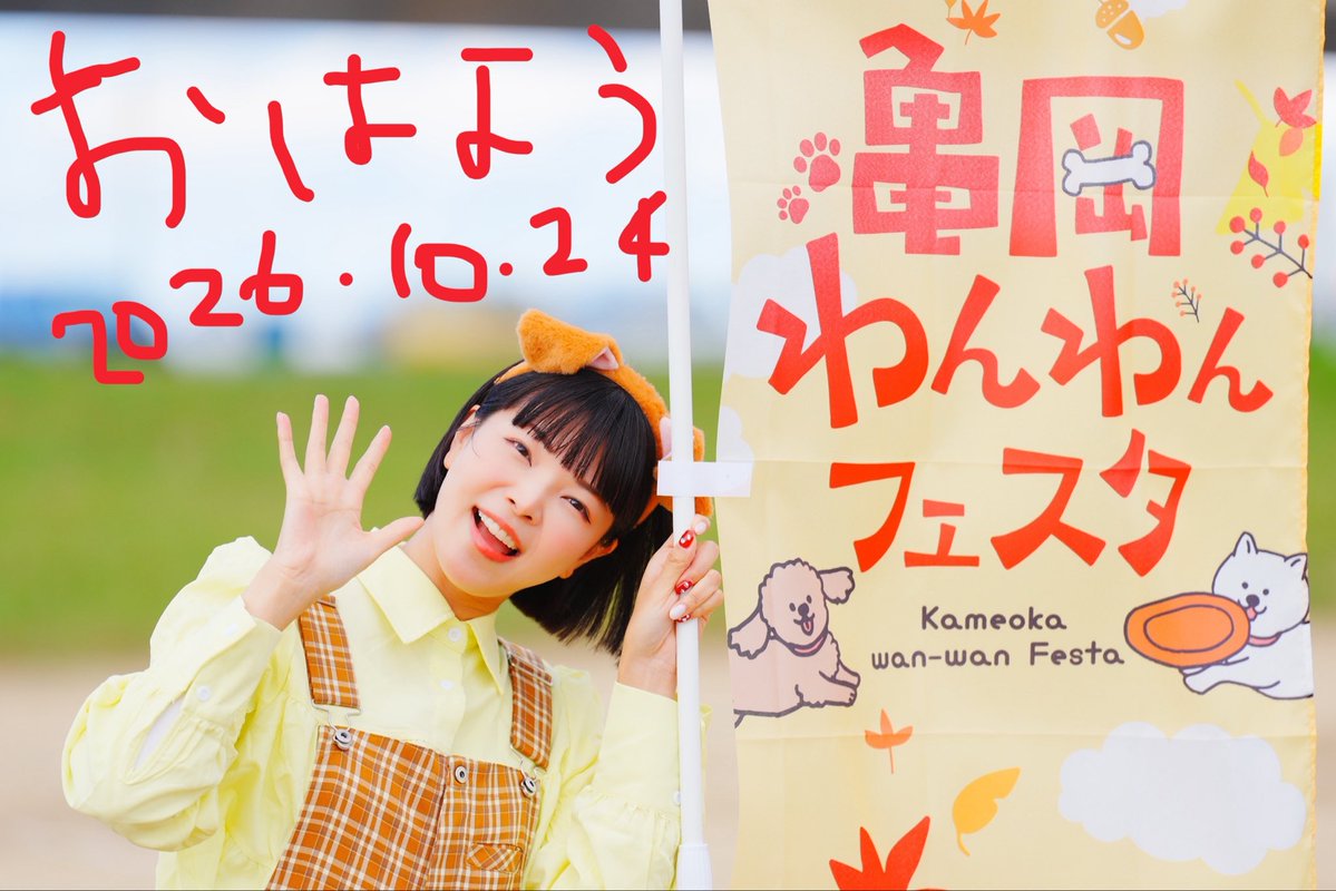 chami444's tweet photo. おはよう☀

わんわん🐶❤️ https://t.co/5BvIZ1n3Xw