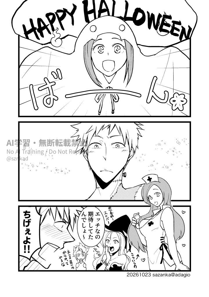 sznkad's tweet photo. イチオリ🎃

JETのおかげであのハロウィンイラストをしっかり見ることができて眼福。🍞可愛すぎる。 https://t.co/WeoiaJbEwb