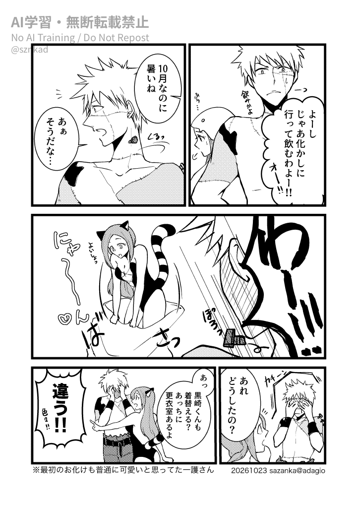 sznkad's tweet photo. イチオリ🎃

JETのおかげであのハロウィンイラストをしっかり見ることができて眼福。🍞可愛すぎる。 https://t.co/WeoiaJbEwb
