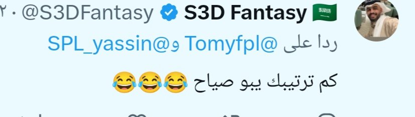 Tomyfpl's tweet photo. الاخ سعد حظرني لما طلبت منه التوقف عن الصياح بسبب هدف توني الاول وكان يريد يتمسخر على ترتيبي على أساس انه خبير فانتزي وترتيبه افضل من ترتيبي ، بس لما عرف اني ترتيبي افضل منه اتصدم وحظرني 😂
وين الروح الرياضية 
#فانتزي_دوري_روشن https://t.co/cFbGCETy92