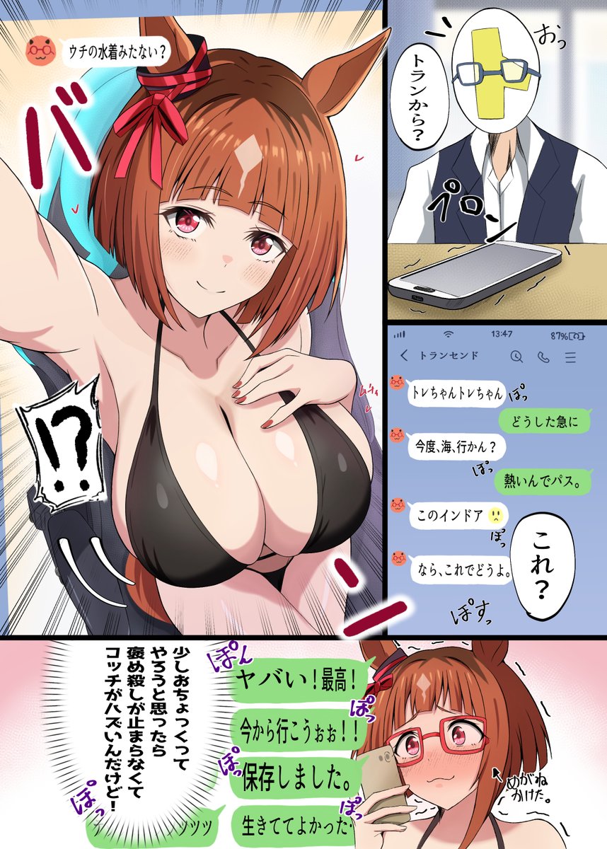 sinta1021's tweet photo. #トランセンド #ウマ娘プリティーダービー
水着のトランセンドが出る漫画です。 https://t.co/8emAn8Zm4I