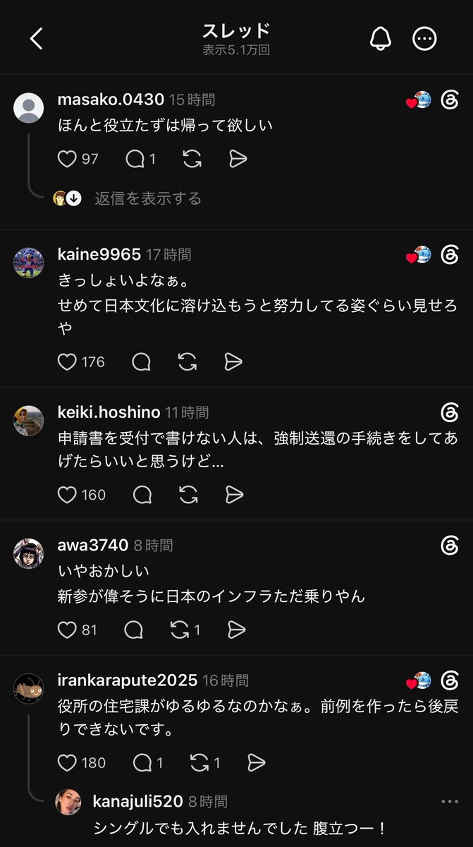 japan_miyu_'s tweet photo. 【議論】

ヒジャブ付けてる日本語はなせない外国人が
大量子連れで市営住宅入るのおかしいと話題に https://t.co/DptOhxtAav