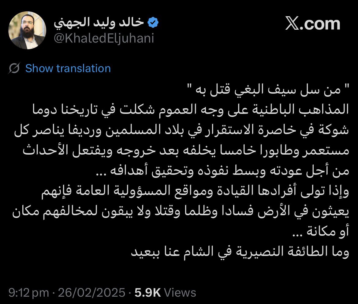 PanLevantine's tweet photo. مسوي طالع منها. https://t.co/JwtQK7oSbU