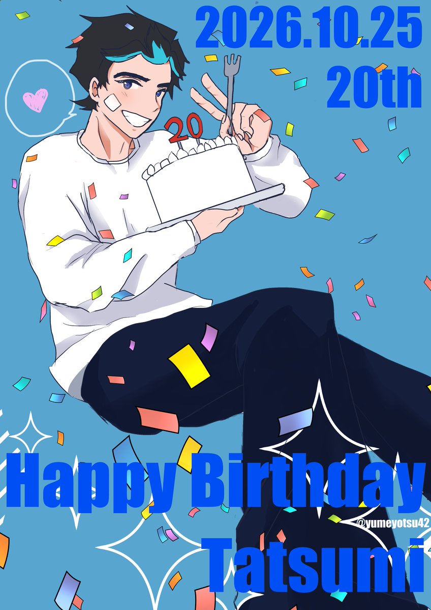 yumeyotsu42's tweet photo. タツミ、20歳のお誕生日おめでとう～～～～～～！！！！！
本当におめでとう～～～～！！！！！！ 
夢に向かって全力で進め！！！！！
#清州タツミ誕生祭2026 #清州タツミ生誕祭2026 https://t.co/idS9E6mIzN