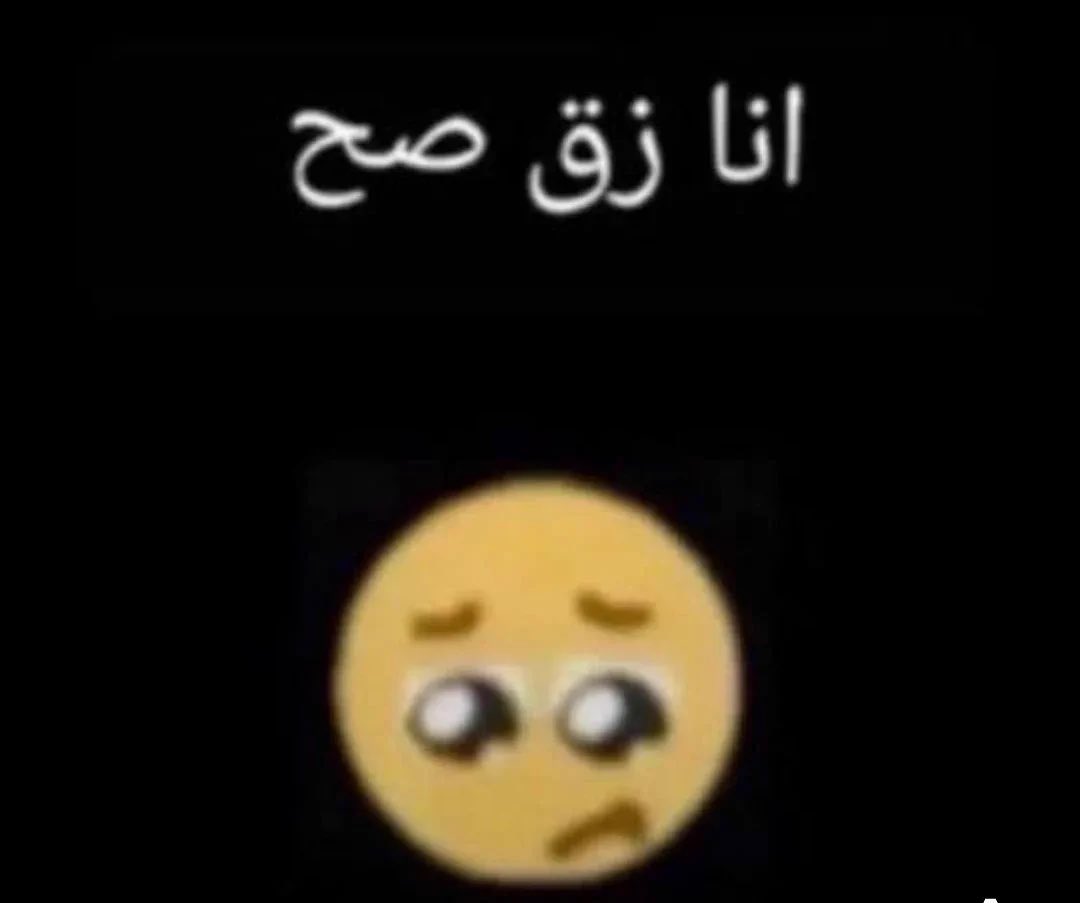 queenwj_22's tweet photo. تذكرت لما كان عبالي ان رأيي مهم
قلت لمطعم 
غيرو عصيركم القزاز صعب بالفتح 
ف قالو لي الزباين يحبونه 
طيب وانااا ايش؟ ماني زبونه؟؟؟ https://t.co/SVnFMYhKWl