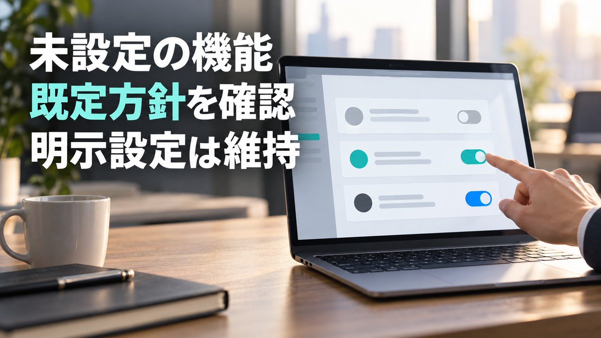 ozwsho's tweet photo. Copilotの未設定機能、既定方針は?
GitHubは10/22から、Business/Enterpriseの未設定GA機能へ既定方針を順次適用。明示設定は維持、プレビューは対象外。
管理者は AI Controls→Copilot で既定値とMCP設定を点検し、必要なら個別設定を。10/26まで段階適用です。
#GitHubCopilot #AI運用 https://t.co/8vgFwoRABV