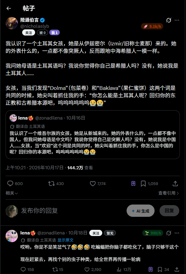 Edward913413's tweet photo. 土耳其博主 @zonadilena 发帖说，移居土耳其的维吾尔人跟她说"我是中国人"，她当场哭了。评论区她开始输出：吃蝙蝠、吃狗、对维吾尔人种族灭绝。

第二天，@nicholaslyb 发了一篇格式内容一模一样的推，只把"维吾尔人"换成"土耳其人"。她当场炸了。

用她的魔法对付她，她就受不了了。双标到这份上，谁先挑的事一目了然。