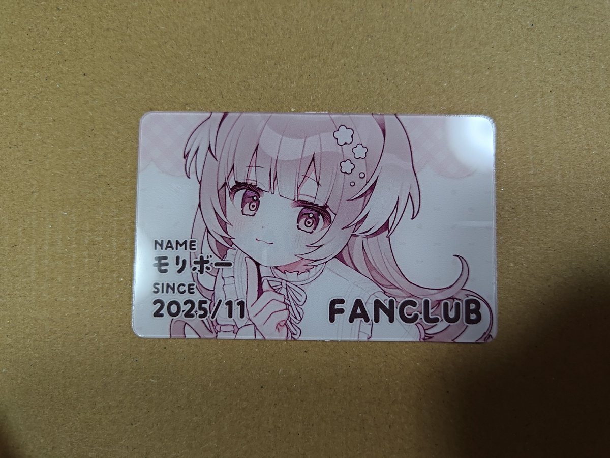 moriboo02's tweet photo. 自慢します。
宇田さんのFC１年継続特典の会員カードきた！！可愛い☺️💕
もう1年間かぁ……って感慨深くもあるけど、1年も経ったっけ！？
まだ1ヶ月くらいじゃね！？と思うくらい一瞬に感じる幸せな時間でした☺️
これ、本当に宝物です。
100年継続記念もそろそろ用意しといてね？
#みてみてうたわん https://t.co/r1jdswBaCs