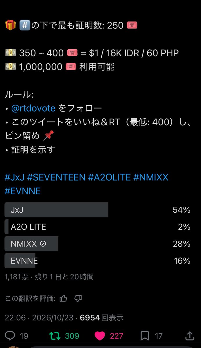 nanifam_2star's tweet photo. @rtdovote For #NMIXX https://t.co/7WFDtU9D2S