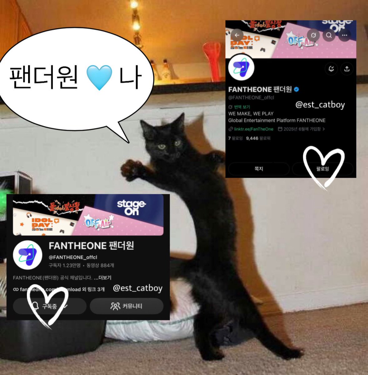 est_catboy's tweet photo. 돌발상황에 이어 오프에어까지💥
팬더원🫶🏻크래비티🫶🏻나

세상 멋지게 찍어달랬더니 멋짐에서 큐티뽀짝으로 급변신하는 반전 매력 김태영 못 참아🥹🩷

함께 밈 탑승합니다😎
CRAVITY is on the main stage,
반전 매력은 태영이 stage🎤🎶

#오프에어_ON #FANTHEONE #CRAVITY #팬더원 https://t.co/d7LmaluqmE