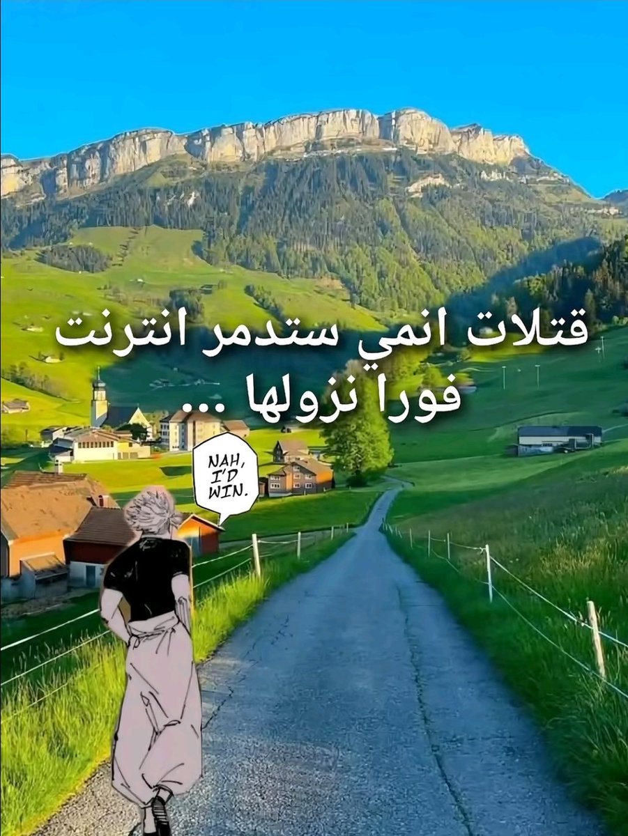 Toro7ff's tweet photo. #ثريد
افضل قتالات في عالم الانمي راح تدمر الانترنت اذا نزلت !

 تُقْتبس في الانمي قريبا 🔥🔥

تنبيييييه الثريد حرررررقققق !!! https://t.co/HZMmy5Aont