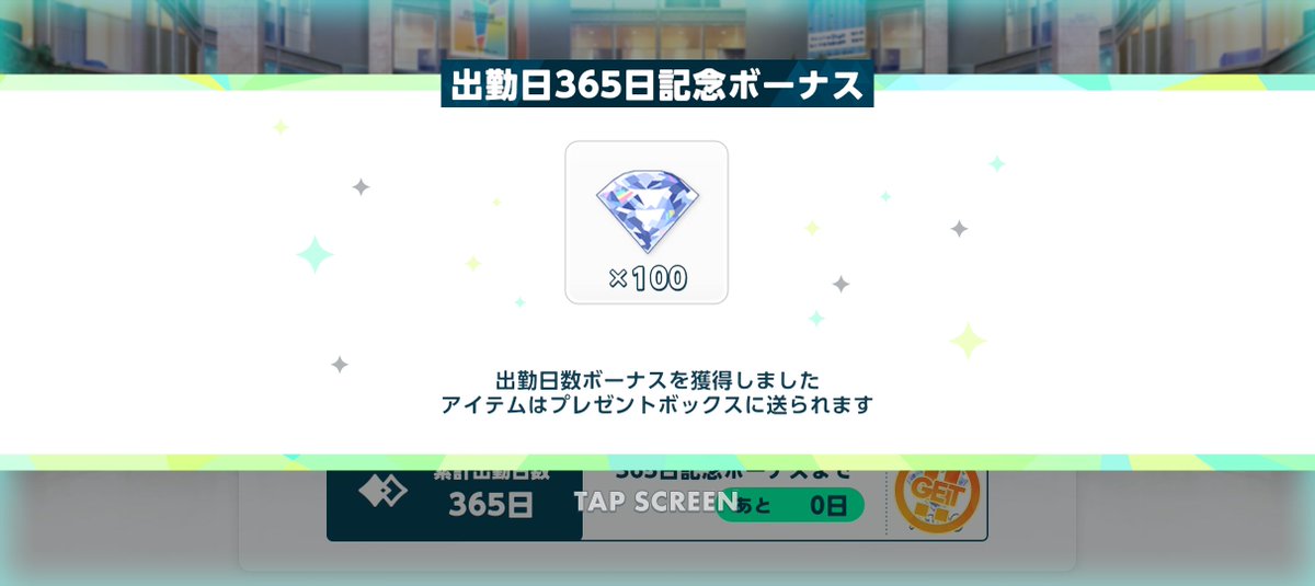 ponzn_s2's tweet photo. 一時期あんスタログインサボりすぎてやっと1年いった…()
もうちょっと長くやってるのになぁ💦 https://t.co/D7Zd8oMxgJ