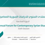 Photo by المركز العربي لدراسات سورية المعاصرة (@arabcentersy)