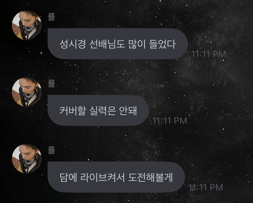 terjemahinRYUL's tweet photo. 261023 💌 5.09 PM BST

🌰 Akhir-akhir ini gue juga banyak dengerin lagunya Lee Seungchul sunbaenim
🌰 말리꽃 (Jasmine)
🌰 인연 (Fate)
🌰 My love
🌰 그런 사람 또 없습니다 (No one else like that)
🌰 Yang kayak gitu
🌰 Suara beliau beneran dah merdu kayak alat musik
🌰 Gue juga sering dengerin Sung Si Kyung sunbaenim
🌰 Tapi kemampuan gue belum sampe situ buat bisa cover lagu-lagunya
🌰 Nanti kapan-kapan gue nyalain live buat coba cover

#률 #RYUL #롱샷 #LNGSHOT
