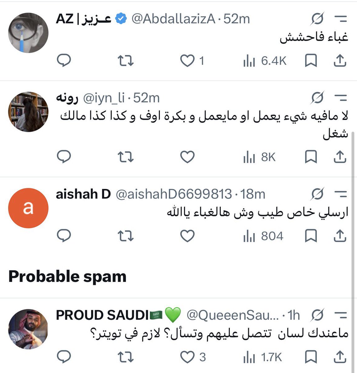 booklebanon's tweet photo. ما بينلام شعب عايش على أعصابه كل الوقت من نظام بوليسي قمعي ترهيبي. بيحكوا على أنظمة البعث وليبيا وايران وهنّي سابقينهم بأشواط.
الرجل عم يسأل اذا المطار فاتح، شوفوا التعليقات الترهيب والوعيد.
طلع كم حساب تابع للنظام من فترة يقول عاصفة ثلجية ضربت الرياض. يلي ساكن بالرياض ما استرجى يكذّب الخبر.
انهار خزان مياه بجدة، ما حدا مسترجي يسأل اذا واح ضحايا ولا لأ.
الجيش الوحيد يمكن بالعالم يلي ما في قائمة بأسماء قتلاه بالمعارك. ما حدا بيعرف كم قتيل راح بعاصفة الحزم أو هلأ.