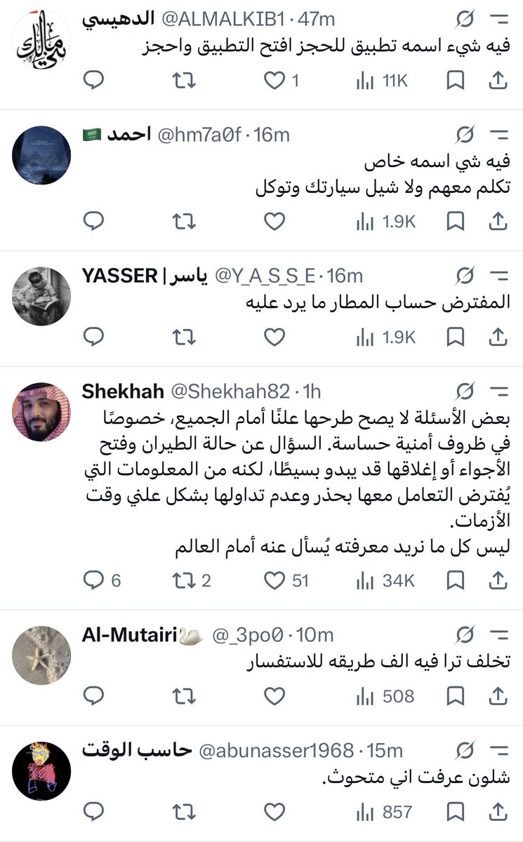 booklebanon's tweet photo. ما بينلام شعب عايش على أعصابه كل الوقت من نظام بوليسي قمعي ترهيبي. بيحكوا على أنظمة البعث وليبيا وايران وهنّي سابقينهم بأشواط.
الرجل عم يسأل اذا المطار فاتح، شوفوا التعليقات الترهيب والوعيد.
طلع كم حساب تابع للنظام من فترة يقول عاصفة ثلجية ضربت الرياض. يلي ساكن بالرياض ما استرجى يكذّب الخبر.
انهار خزان مياه بجدة، ما حدا مسترجي يسأل اذا واح ضحايا ولا لأ.
الجيش الوحيد يمكن بالعالم يلي ما في قائمة بأسماء قتلاه بالمعارك. ما حدا بيعرف كم قتيل راح بعاصفة الحزم أو هلأ.
