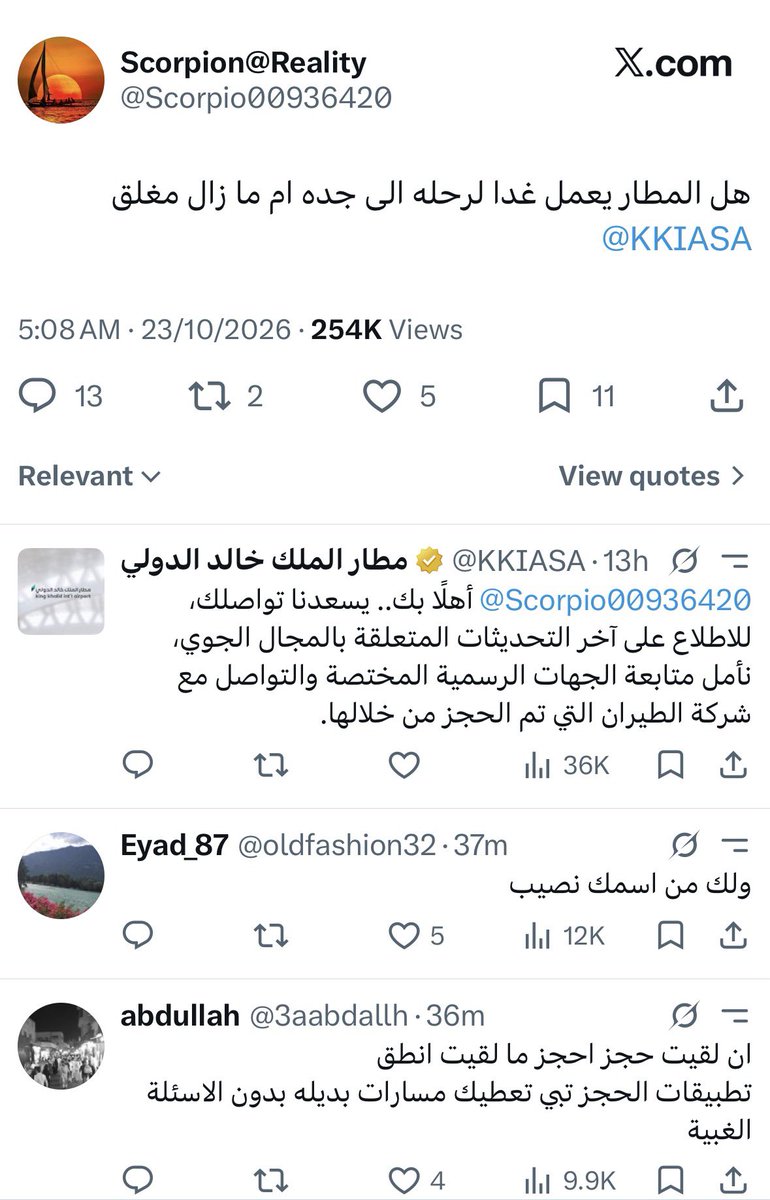 booklebanon's tweet photo. ما بينلام شعب عايش على أعصابه كل الوقت من نظام بوليسي قمعي ترهيبي. بيحكوا على أنظمة البعث وليبيا وايران وهنّي سابقينهم بأشواط.
الرجل عم يسأل اذا المطار فاتح، شوفوا التعليقات الترهيب والوعيد.
طلع كم حساب تابع للنظام من فترة يقول عاصفة ثلجية ضربت الرياض. يلي ساكن بالرياض ما استرجى يكذّب الخبر.
انهار خزان مياه بجدة، ما حدا مسترجي يسأل اذا واح ضحايا ولا لأ.
الجيش الوحيد يمكن بالعالم يلي ما في قائمة بأسماء قتلاه بالمعارك. ما حدا بيعرف كم قتيل راح بعاصفة الحزم أو هلأ.