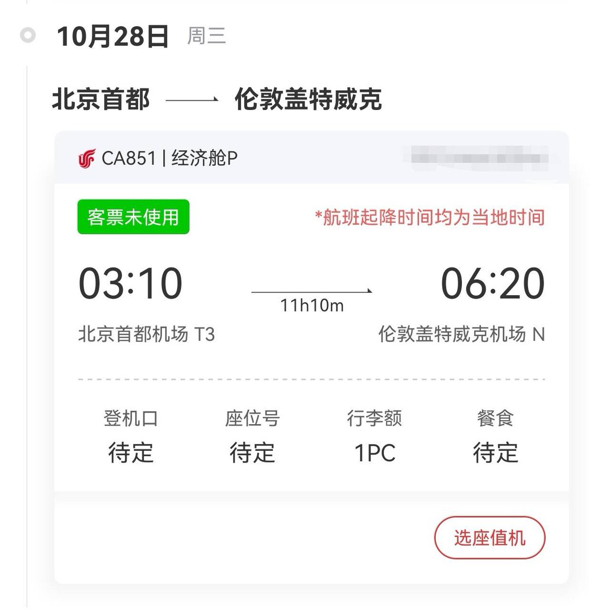Pyuyi233's tweet photo. 想了想还是也在这里发一下hhh  

主包11月会在伦敦参加@Iliad_research 举办的AI Alignment的讨论班（？  

欢迎约Coffee Chat，目前有一些UCL和IC的朋友 https://t.co/31zkV04hPi