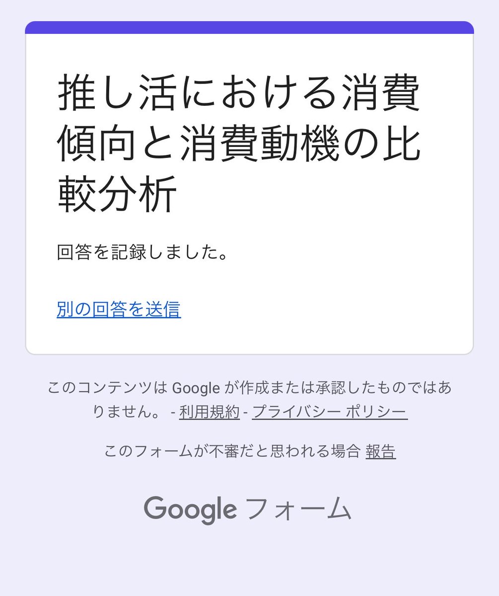 a0139_m's tweet photo. @__147ksh はじめまして、こんばんは。
夜分遅くに失礼致します。
回答させていただきました！
お手隙の際に私のアンケートにもご協力くださると幸いです！

https://t.co/og9JiRe3Ey https://t.co/udUvL6oZ6R
