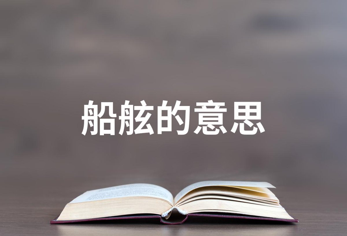 NEO33674251's tweet photo. 【倘铱咸附舱、今日も快適に航海中！海風が心地よい】 https://t.co/4di55aJEEO
