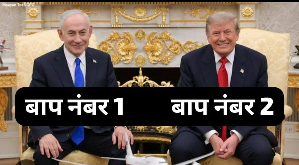 sayeed_uddin's tweet photo. 20 अक्टूबर से जो जंतर-मंतर पर धरना प्रदर्शन होर हा है, भागवत का कहना है इस सब के पीछे विदेशी ताकतें हैं,
हमारे पास तो दो दो बाप हैं दोनों विदेशी, ट्रम्प और नेतनयाहू! https://t.co/0wgiBpO3ge
