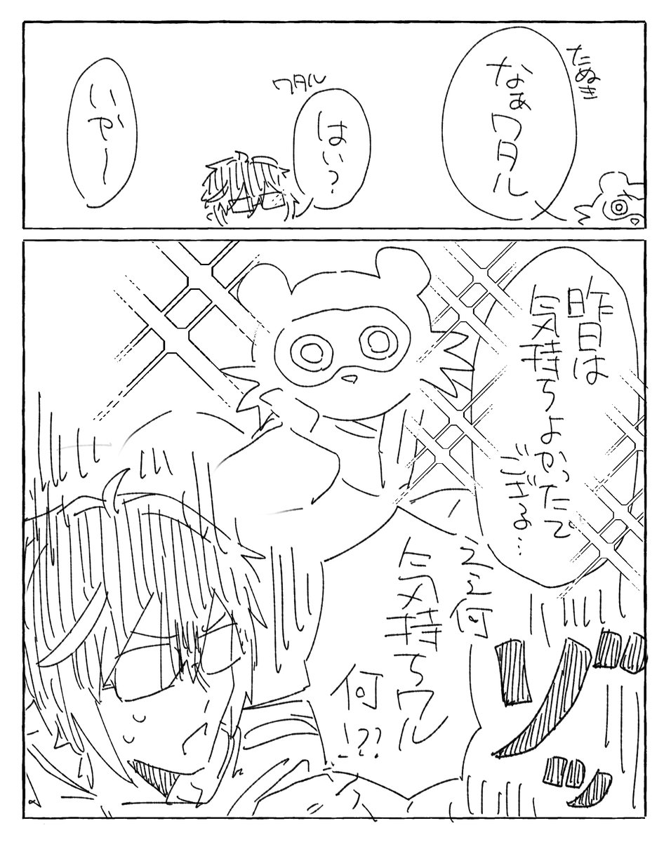 mitikakemiti's tweet photo. 深夜にたぬ×ワタを放流
https://t.co/4M8BhakCWA https://t.co/4TQarFnL6s