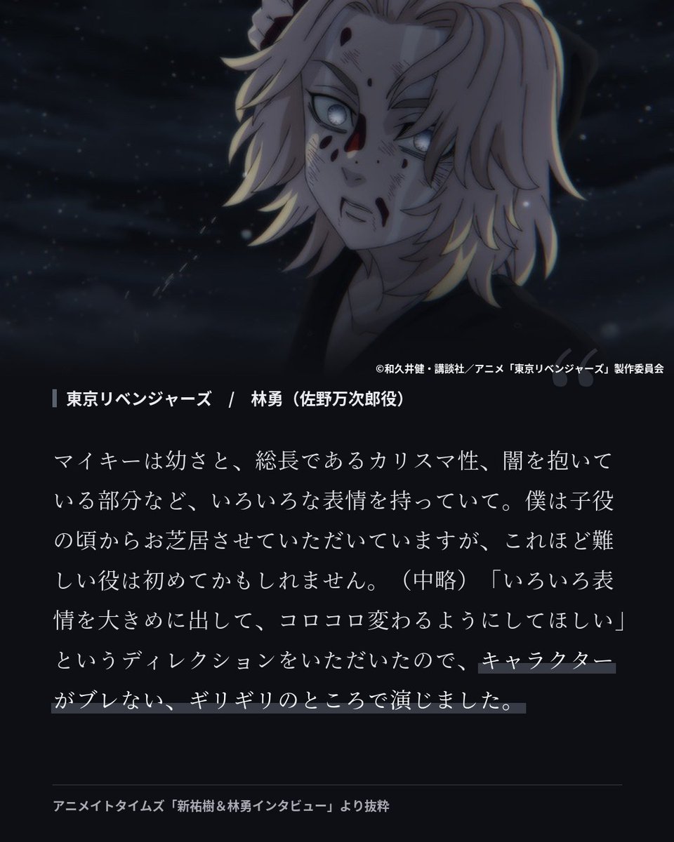 東京リベンジャーズ 三天戦争編 第54話 ツイート画像 1