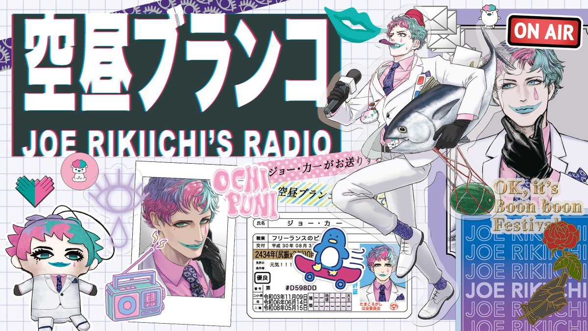 Mjolniraaaaa's tweet photo. 推し活であらゆる手帳をデコるのが流行ってる(た？)みたい　そんな感じの絵です
#ジョー設展　#空昼ブランコ https://t.co/p5JLL23KA6