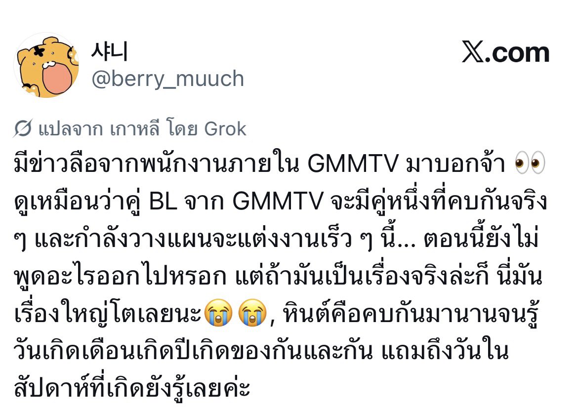 inthroughmist's tweet photo. ใครไม่รู้แต่เรามีข่าวลือมาปีนึงละ 🙂‍↕️ https://t.co/sdIjNQ1l1X