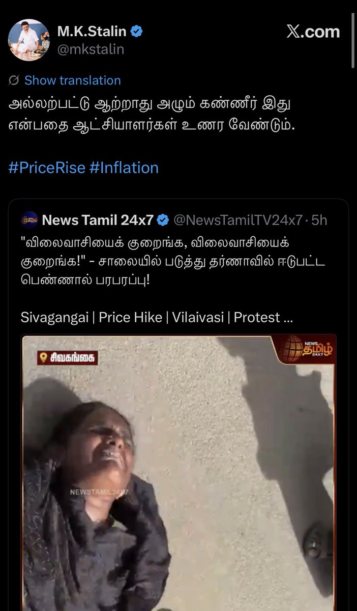 OGPrasanna's tweet photo. Stalin Sir 

அந்த அம்மா கணவரை இழந்து , சில வருடங்களாவே விதவை Pension காக நடையா நடக்குறாங்களாம் , மகளிர் உரிமைத்தொகையில கூட அவங்க பெயர் இல்லையாம். 

ஆனா இதெல்லாம் உங்க ஆட்சியில இருந்தே நடக்குது , இப்ப வந்து அரசியல் பண்ணுறிங்க. https://t.co/NgYHblQTSU