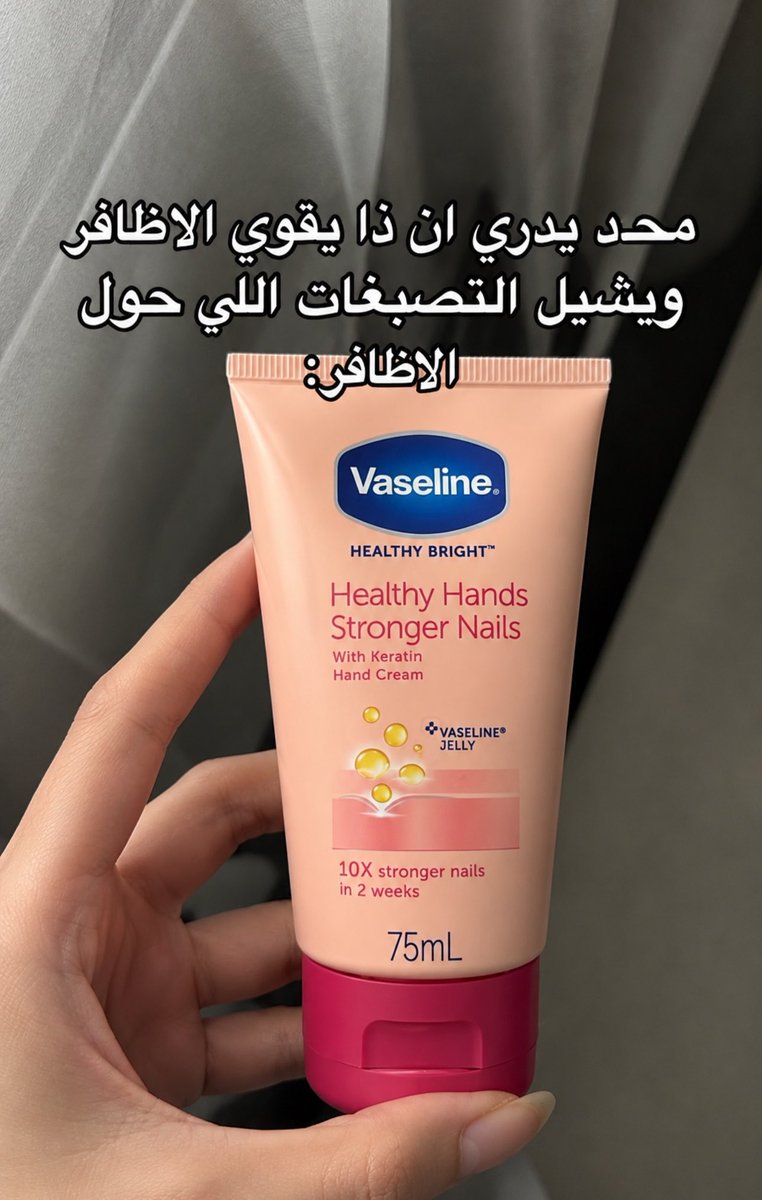 Ghad0A's tweet photo. يا بنااات اكتشفت ليه أظافري بالفترة الأخيرة صارت أقوى من أول

تدرون إني كنت أستخدم هالمرطب عادي لين انتبهت إن فيه كيراتين؟! هو اللي يساعد على تقوية الأظافر ويخلي شكل المنطقة حولها أحلى ويفتحها مع الترطيب المستمر 🫦💕

وهذا كوـد خـصّم قوي نايس ون GH7 https://t.co/ikH5HXtltj