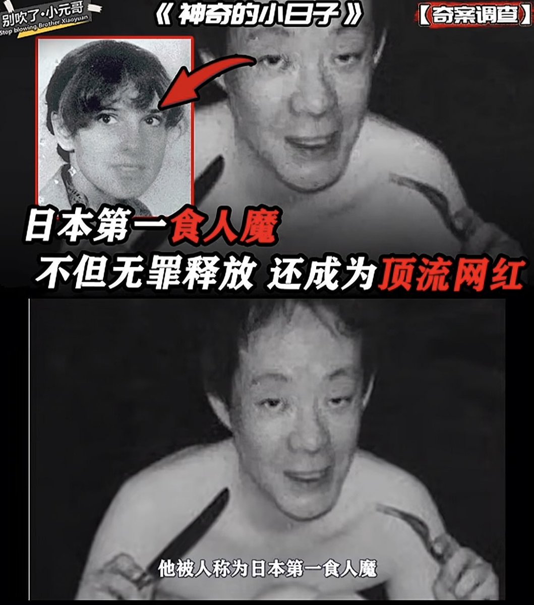 BWu11241542's tweet photo. @MastZip @learning_yohei 佐川一政食人案（巴黎食人案）

一、父岛事件（小笠原事件，1945，最出名日军食人案）

新几内亚/拉包尔日军食人（1942–1945）

三、中国战场日军食人暴行（有战犯亲笔供词）

侵华日军多地存在残杀平民、战俘并食肉的记录，不是饥荒求生，属于报复、迷信暴行： https://t.co/v1k1lBIPkx