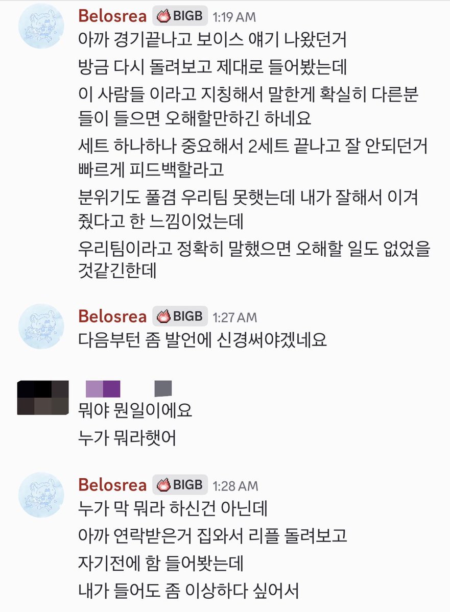 cetcxup's tweet photo. @gbhneul 넵 디코에서 추가로 언급하셨는데 못 보셨을 거 같아 ㄹㅇ찐막으로 멘션에 사진 첨부할게요..! 오해가 풀리셨길 바랍니다..... https://t.co/xpQfvSQ7aY