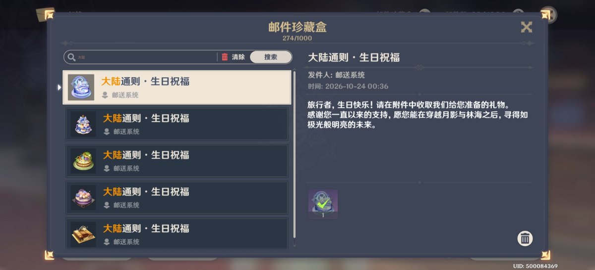 FloatLi's tweet photo. 不是我的纳塔蛋糕呢😨原来不登陆不会顺次到下一年给而是直接跳过啊 https://t.co/TcWaPnvBrG