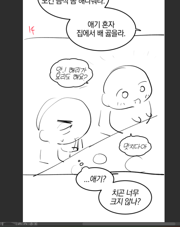 hamhuman_21's tweet photo. 작업하다가 웃겨서 찍어두었던 콘티 sd컷들... 공유합니다... (ㅋㅋㅋㅋㅋㅋㅋ 마지막컷은 지금 그리는중) https://t.co/JUtzBmXSqg