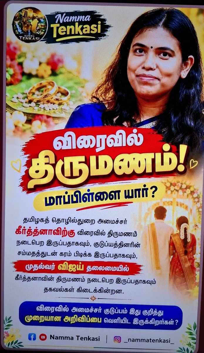 Jeyadevan2026 tweet picture