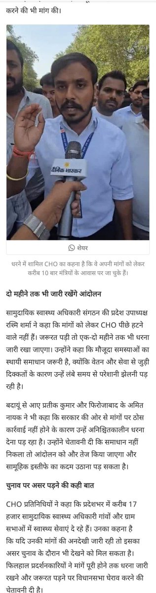 sabir4india's tweet photo. देश 5 ट्रिलियन की बात कर रहा है,
CHO आज भी कैडर और ग्रेड पे पूछ रहा है! 😏
विकास की रफ्तार पर हमें भी विश्वास है,
बस CHO के भविष्य का फैसला किसके पास है?
@myogiadityanath @brajeshpathakup #UPCHO @nhm_up 
@yadavakhilesh 
@ravish_journo 
@CJP_for_India 
@NewsSChaudhary 
@meevkt https://t.co/NGanC9aLm0