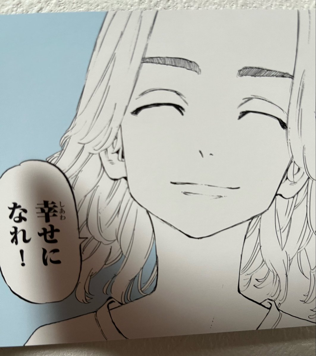 東京リベンジャーズ 三天戦争編 第54話 ツイート画像 1
