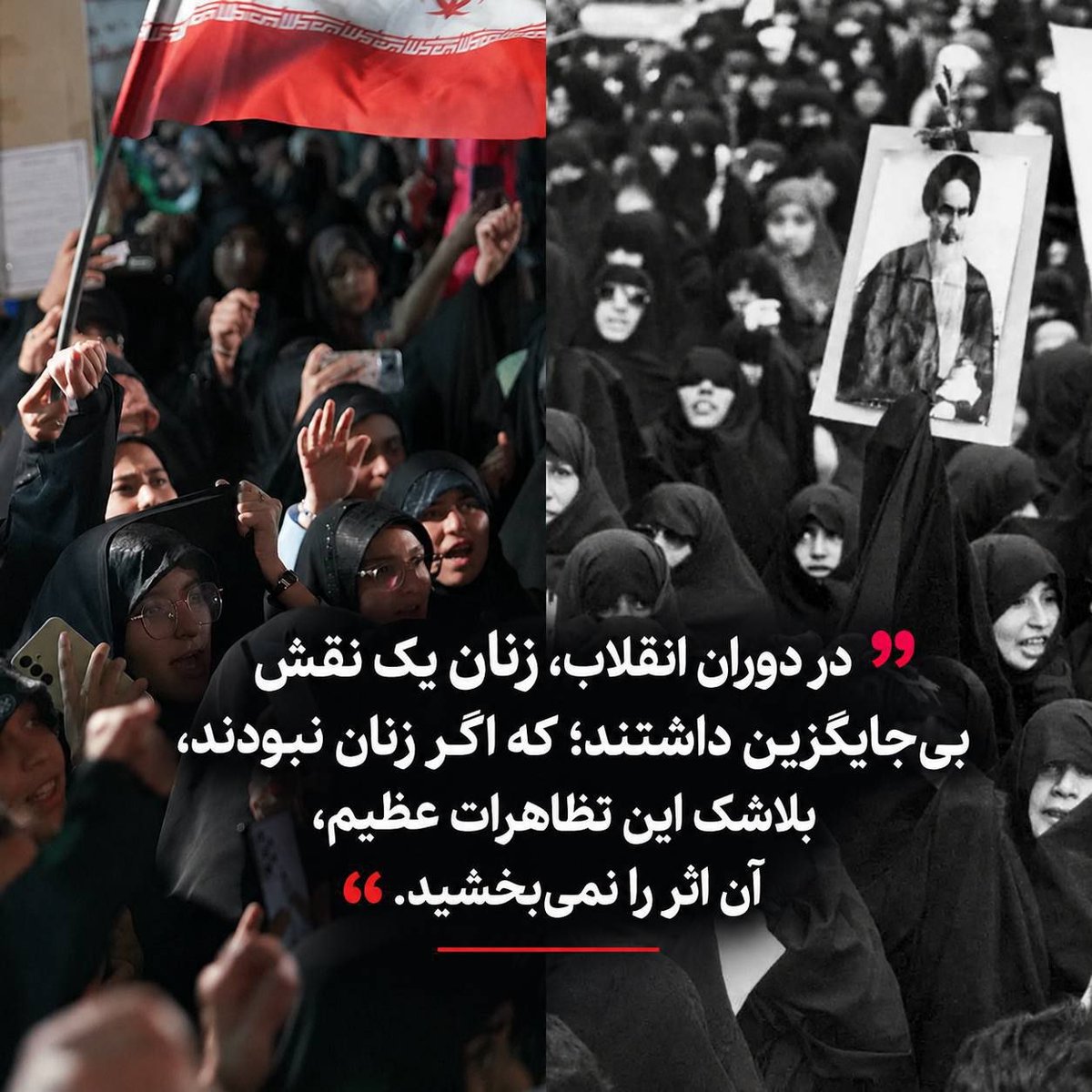 misminuo's tweet photo. رهبر شهید با همین سخنان به ما جرات طوفان داد و ما رو باور داشت، ما هم مثل مادرامون خو/نخواه کسی هستیم که به توانایی‌هامون باور داشت و می‌دونست زن‌ها چقدر می‌تونن توی جامعه اثرگذار باشن.

#رستاخیز_زنان_تهران https://t.co/AlB3tJXciP