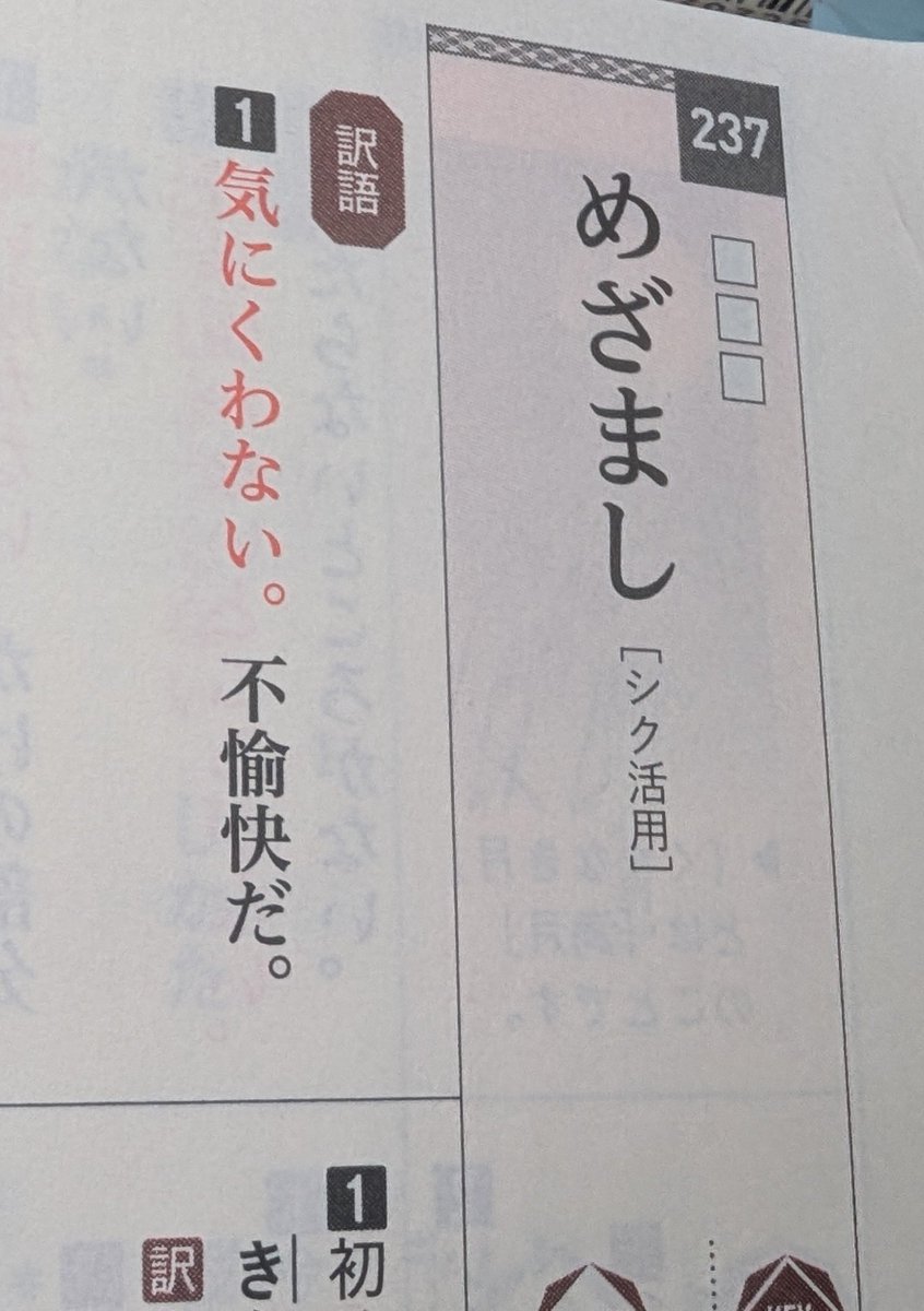 beni_study49's tweet photo. めざましテレビとか最悪やん
平安時代だったらめちゃくちゃ視聴率悪そう https://t.co/W5u1aBewVt