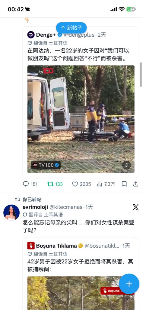 Qingfengaisuo's tweet photo. @aletgergin01 网上的土耳其男人：喊打喊杀，要征服中东、征服亚洲、征服欧洲、征服世界。
现实中的土耳其男人：在家打杀自己的女人 https://t.co/ZfHCN7y11z