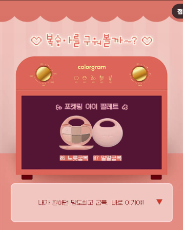 ppalis2002's tweet photo. #컬러그램 #당도최고굽복 #굽복컬렉션 #포켓링
진짜 원하는 색상이 다 들어가있는 팔레트!! https://t.co/JoeJznz7kK