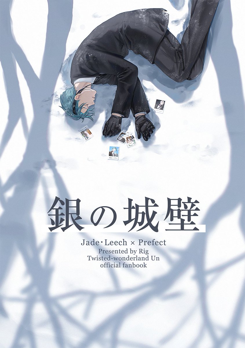 itinukepi's tweet photo. 【10/25インテ新刊サンプル】銀の城壁(上)【ジェイ監♀シリアス本】 
監督生を追い続けるジェイドの話
全年齢/A5/60P/¥800(会場頒布価格）
分冊で今回出すのは上巻です。通販はイベント後予定
※監督生♀顔あり・NRC卒業後設定・ハピエン https://t.co/VAmccOyiJb