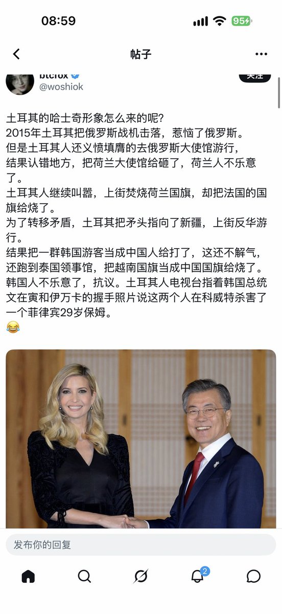 soucer70066's tweet photo. 刚刚刷到的😂😂😂

有人告诉我土耳其人真的这么低能吗？😮😮 https://t.co/pl3oGJXMkI