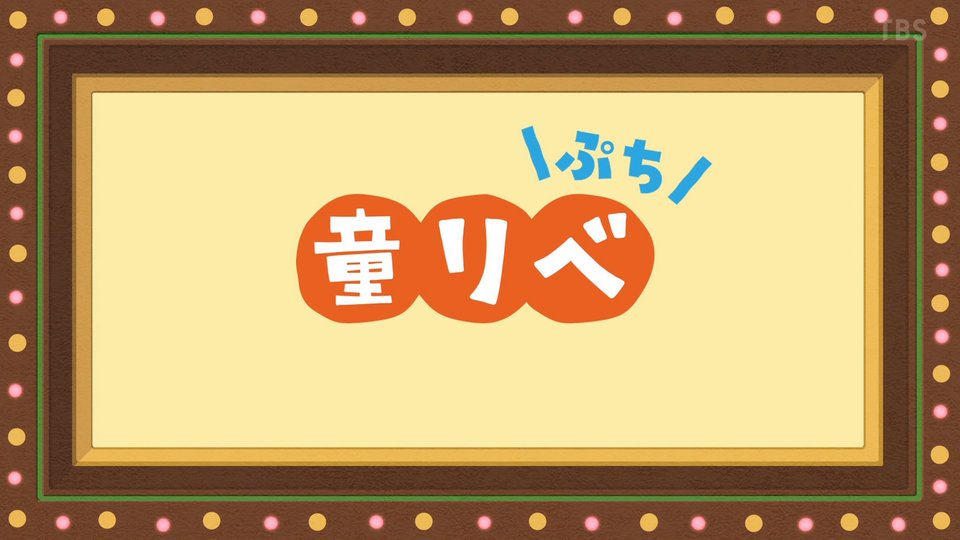 東京リベンジャーズ 三天戦争編 第54話 ツイート画像 1