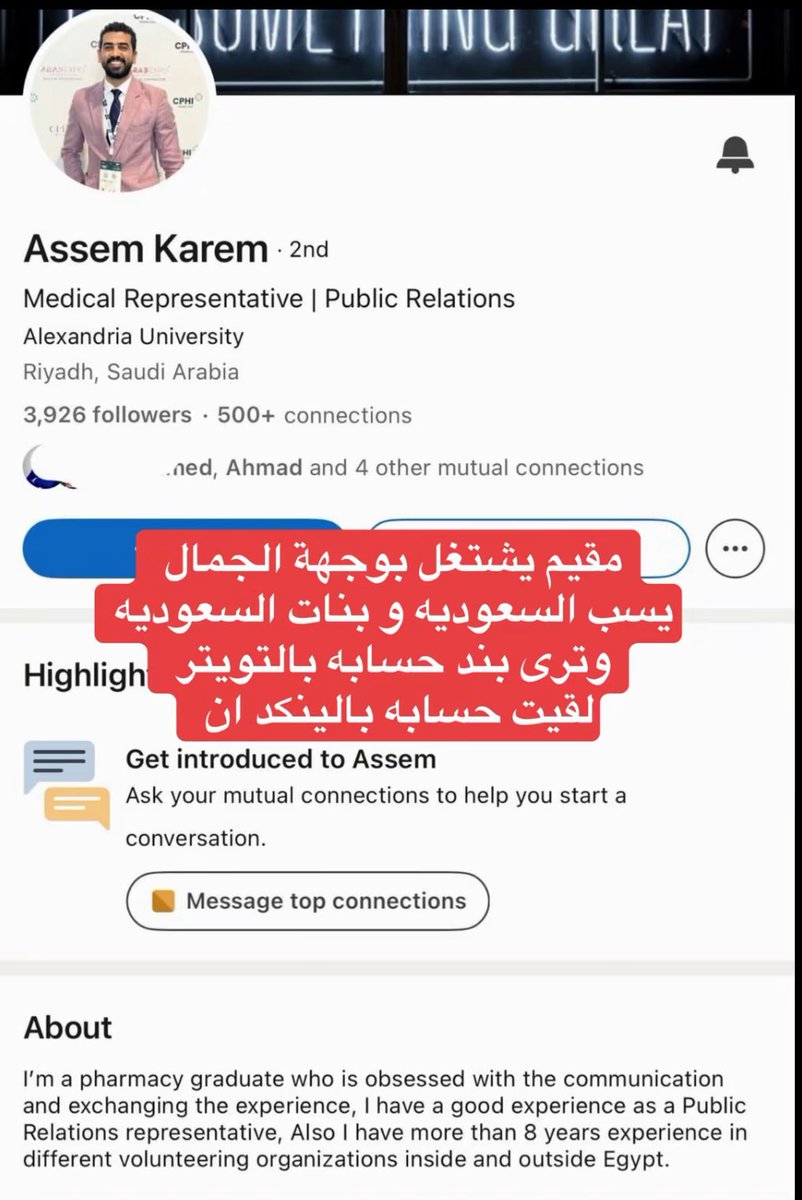 xeexillx's tweet photo. مقيم يشتغل بالسعوديه ويكتب تغريدات مسيئة عن السعوديه والبنات السعوديات لكم ان تتخيلو كم من مقيم مازلنا ماندري عنهم وياكلون من خير البلد ويتكلمون عليها ؟ 

#السعوديه_وطن_لايمس_امنه 
#السعوديه_خط_احمر 

@KFUniversity⁠
 ⁠@kamnapp⁠ 
⁠@security_gov⁠ 
⁠@pss_ar⁠ ⁠
@MOISaudiArabi https://t.co/pfu7w6F8jW
