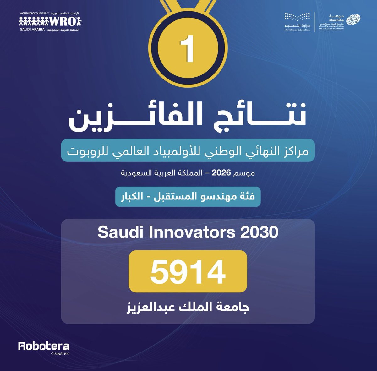 fahd_m29's tweet photo. بعد أشهر من التعب و العمل المستمر ..
 حققنا المركز الأول في #الأولمبياد_العالمي_للروبوت
 #WRO2026 - فئة مهندسو المستقبل (كبار) 🥇

فخور بهذا الإنجاز الي واجهنا خلا��ه الكثير من التحديات والحمدلله تغلبنا عليها وحققنا البطولة.

ونقدر نقولكم الآن #موعدنا_بورتوريكو 🇵🇷🤩

#RoadToPuertoRico 
#WROSaudi 
#جامعة_الملك_عبدالعزيز 
#KAU