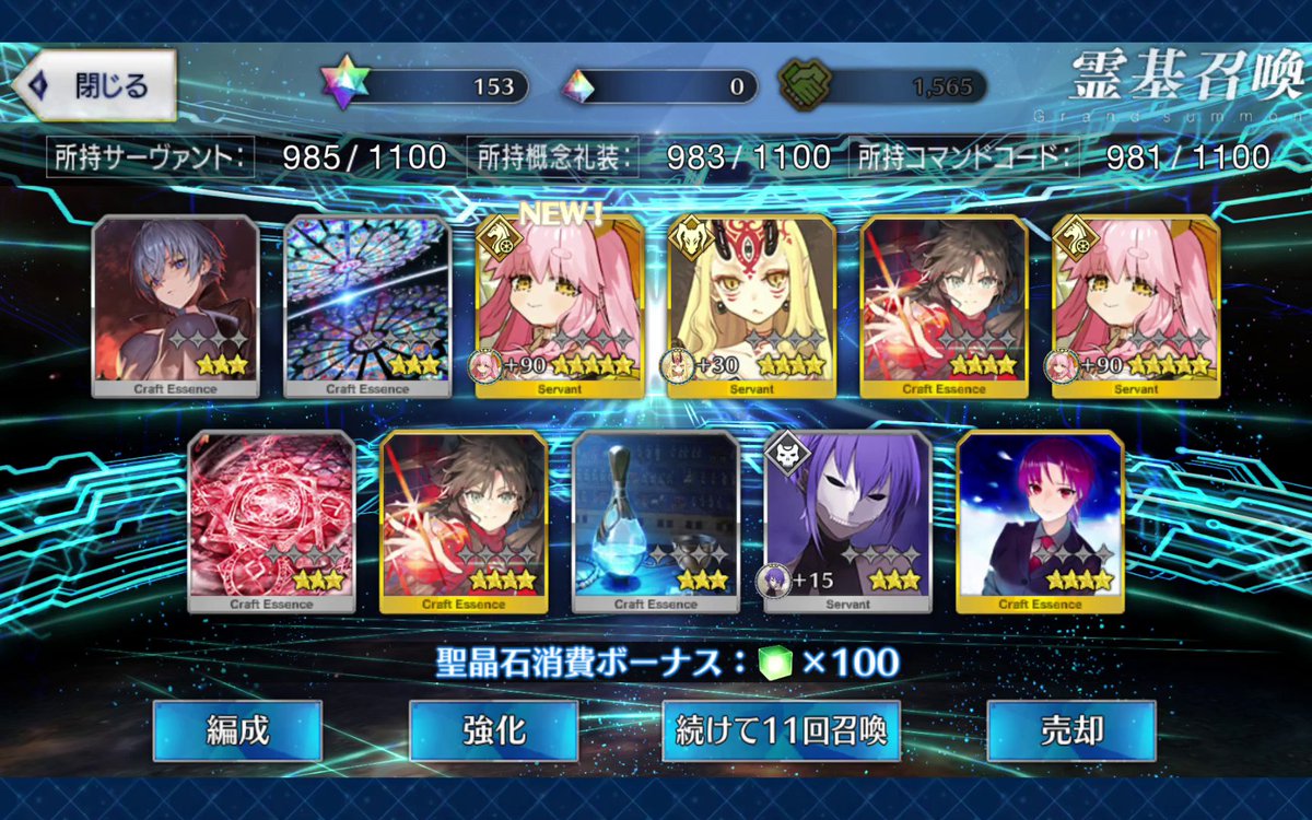 AsheJP_'s tweet photo. #FGO タマモアリア。
本当に突然の実装だったけれど、このゲームで初めての2毎抜き。
やったぜ。これ以上は重ねる予定はなし。
それにしても、何故にライダー？ｗ https://t.co/NstTp1eBfP