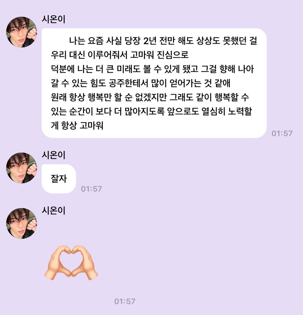 onlyonesion's tweet photo. 이 새벽에 시온이 버블 보고 우는 중...ㅠㅠ https://t.co/DI46NeScxk