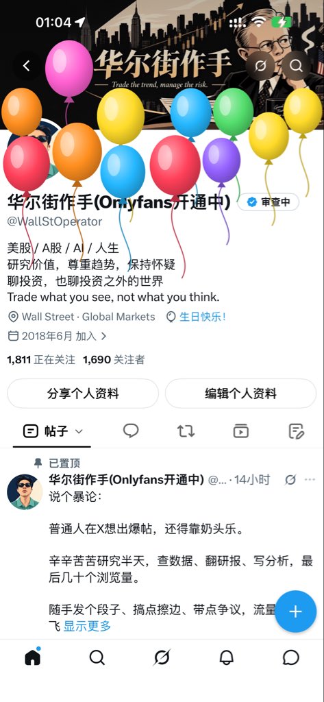 WallStOperator's tweet photo. 有点意思 https://t.co/0j7kixXzxL